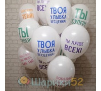 Облако шаров с гелием Хвалебных 15 шт