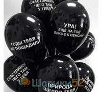 Облако шаров с гелием Оскорбительных 100 шт