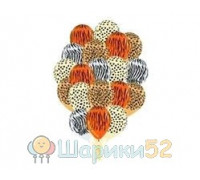 Облако шаров Сафари 50 шт