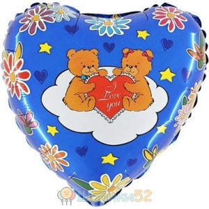 Шар 18" ILY Медвежата на облаке