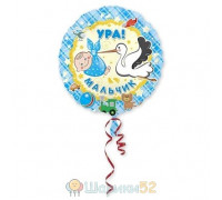 Шар 18" Ура Мальчик